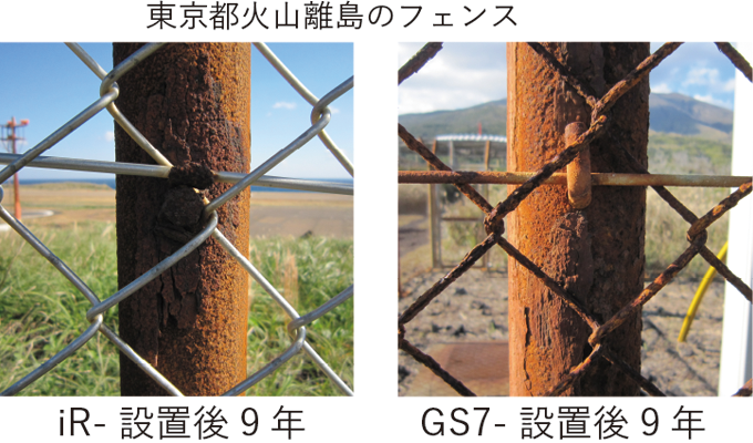 東京都火山離島のフェンス　iR-設置後9年　GS7-設置後9年