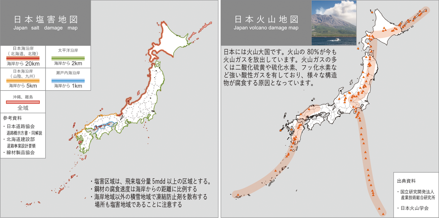 日本塩害地図・日本火山地図