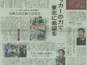 03.10神戸新聞　朝刊