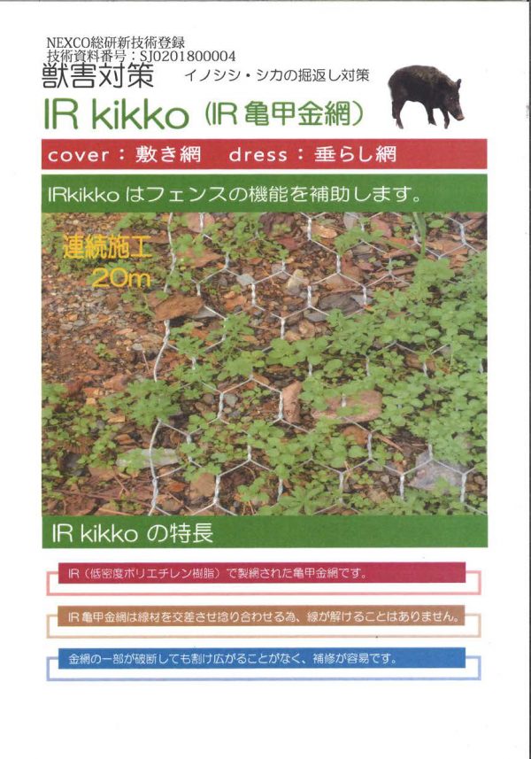 ir_kikko_cover