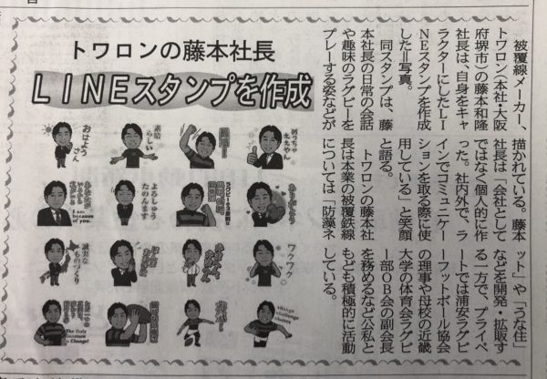 鉄鋼新聞2020.06.05.