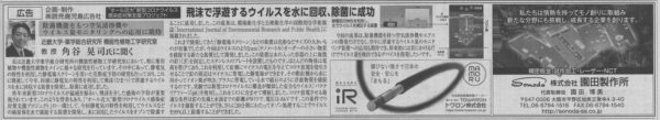 20210901_読売新聞（地域経済面）_S入り圧縮