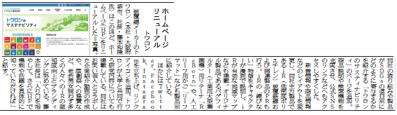 鉄鋼新聞2023.02.21.表紙
