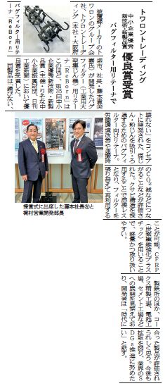 鉄鋼新聞2023.04.25.表紙