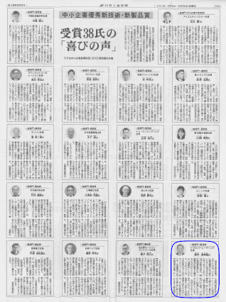 20230505_工業新聞表紙