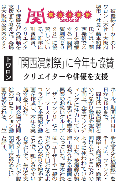 鉄鋼新聞2023.11.15表紙