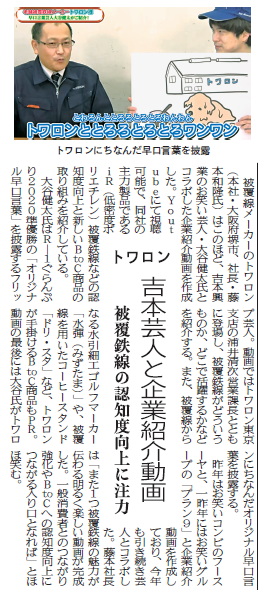 鉄鋼新聞2024.04.08(表紙)