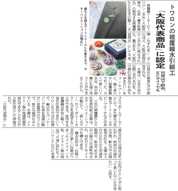 鉄鋼新聞表紙2025.03.10