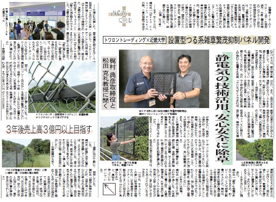 鉄鋼新聞2025.11.18・表紙